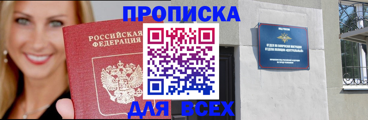 временная регистрация адрес в Карачаево-Черкесии