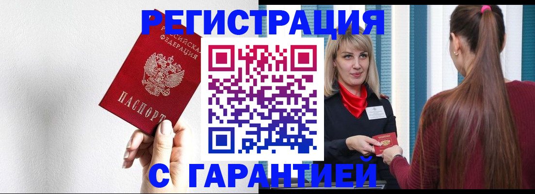 временная регистрация адрес в Карачаево-Черкесии