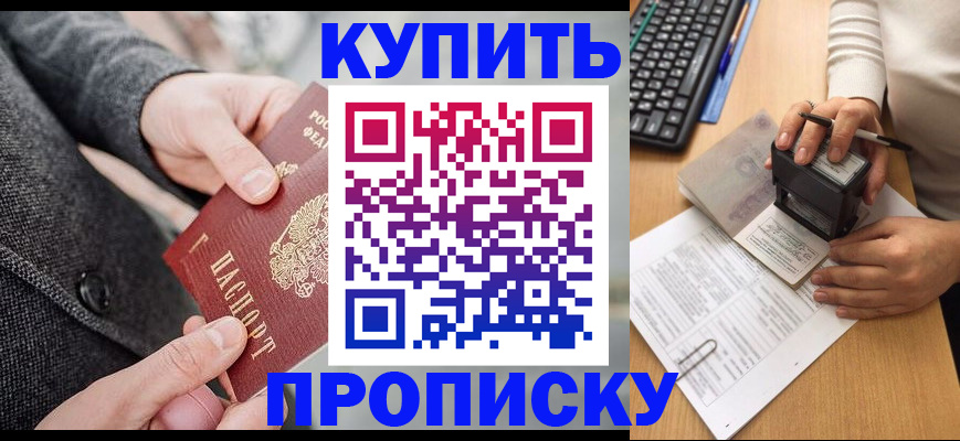 временная регистрация надежно в Карачаево-Черкесии