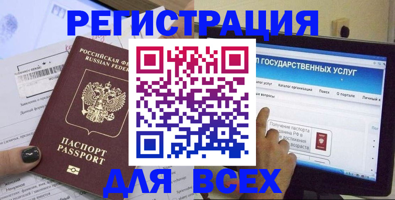 прописка для кредита в Карачаево-Черкесии